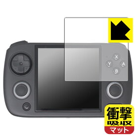 PDA工房 ANBERNIC RG CubeXX 対応 衝撃吸収[反射低減] 保護 フィルム 耐衝撃 日本製 自社製造直販