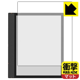 PDA工房 Onyx BOOX Note Air4 C 対応 衝撃吸収[反射低減] 保護 フィルム 耐衝撃 日本製 自社製造直販