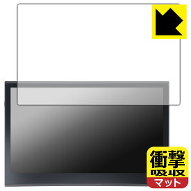 PDA工房 Wacom Movink 13 (DTH135) 対応 衝撃吸収[反射低減] 保護 フィルム 耐衝撃 日本製 自社製造直販