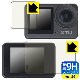 PDA工房 XTU S6 対応 9H高硬度[ブルーライトカット] 保護 フィルム [メイン用/サブ用] 光沢 日本製 自社製造直販