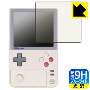 PDA�H�[ AYANEO Pocket DMG �Ή� 9H���d�x[�u���[���C�g�J�b�g] �ی� �t�B���� ���� ���{�� ���А�������
