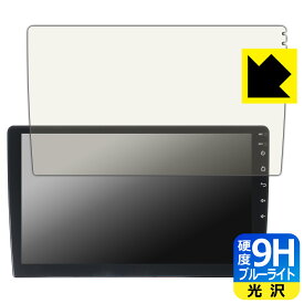 PDA工房 Pirara 10インチ カーナビ N10K2 / N10K4 対応 9H高硬度[ブルーライトカット] 保護 フィルム 光沢 日本製 自社製造直販