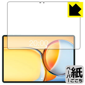 PDA工房 Teclast P50 AI 対応 紙に書くような描き心地 保護 フィルム [画面用] 反射低減 日本製 自社製造直販