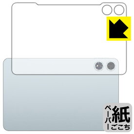 PDA工房 Teclast T60 Plus 対応 紙に書くような描き心地 保護 フィルム [背面用] 反射低減 日本製 自社製造直販