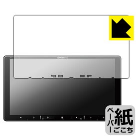 PDA工房 carrozzeria 楽ナビ AVIC-RQ720 / RQ721 / RQ721-DC / RQ920-DC 対応 紙に書くような描き心地 保護 フィルム 反射低減 日本製 自社製造直販