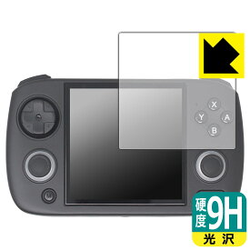 PDA工房 ANBERNIC RG CubeXX 対応 9H高硬度[光沢] 保護 フィルム 日本製 自社製造直販