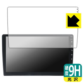 PDA工房 Pirara 10インチ カーナビ N10K2 / N10K4 対応 9H高硬度[光沢] 保護 フィルム 日本製 自社製造直販