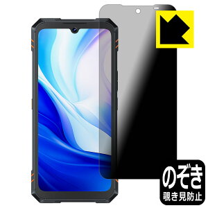 PDA�H�[ CUBOT KingKong Star 2 �Ή� Privacy Shield �ی� �t�B���� [���C���f�B�X�v���C�p] �`�����h�~ ���˒ጸ ���{�� ���А�������