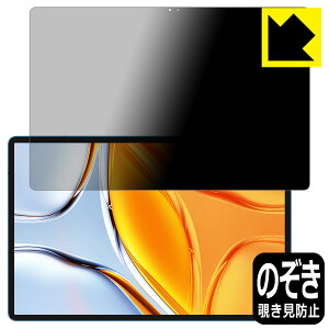 PDAH[ Teclast T70 Ή Privacy Shield ی tB `h~ ˒ጸ { А