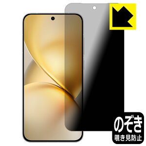 PDA�H�[ vivo X200 Pro mini �Ή� Privacy Shield �ی� �t�B���� �`�����h�~ ���˒ጸ ���{�� ���А�������