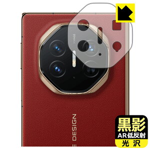 PDA�H�[ HUAWEI Mate XT ULTIMATE DESIGN �Ή� ���e[AR�ᔽ�ˁE����] �ی� �t�B���� [�����Y���ӕ��p] ���{�� ���А�������
