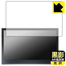PDA工房 Wacom Movink 13 (DTH135) 対応 黒影[AR低反射・光沢] 保護 フィルム 日本製 自社製造直販