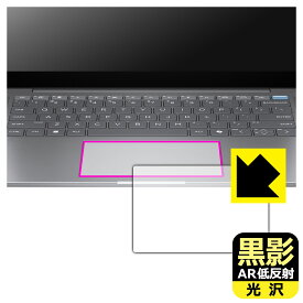 PDA工房 HP OmniBook Ultra 14-fd0000シリーズ 対応 黒影[AR低反射・光沢] 保護 フィルム [イメージパッド用] 日本製 自社製造直販