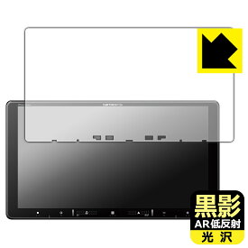 PDA工房 carrozzeria 楽ナビ AVIC-RQ720 / RQ721 / RQ721-DC / RQ920-DC 対応 黒影[AR低反射・光沢] 保護 フィルム 日本製 自社製造直販