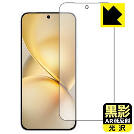 PDA工房 vivo X200 Pro mini 対応 黒影[AR低反射・光沢] 保護 フィルム [画面用] [指紋認証対応] 日本製 自社製造直販