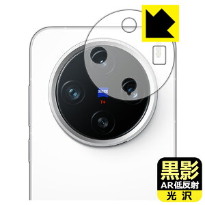 PDA�H�[ vivo X200 Pro mini �Ή� ���e[AR�ᔽ�ˁE����] �ی� �t�B���� [�����Y���ӕ��p] ���{�� ���А�������