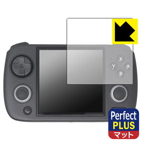 PDA工房 ANBERNIC RG CubeXX 対応 PerfectShield Plus 保護 フィルム 反射低減 防指紋 日本製 自社製造直販