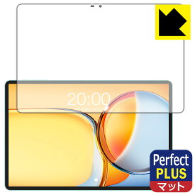 PDA工房 Teclast P50 AI 対応 PerfectShield Plus 保護 フィルム [画面用] 反射低減 防指紋 日本製 自社製造直販
