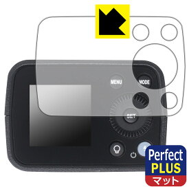 PDA工房 Godox AD200Pro II 対応 PerfectShield Plus 保護 フィルム 反射低減 防指紋 日本製 自社製造直販