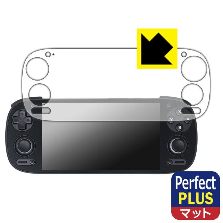 楽天市場】PDA工房 RETROID pocket 5 対応 PerfectShield Plus 保護 