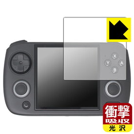 PDA工房 ANBERNIC RG CubeXX 対応 衝撃吸収[光沢] 保護 フィルム 耐衝撃 日本製 自社製造直販