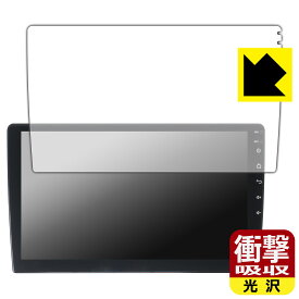 PDA工房 Pirara 10インチ カーナビ N10K2 / N10K4 対応 衝撃吸収[光沢] 保護 フィルム 耐衝撃 日本製 自社製造直販