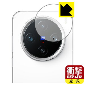 PDA�H�[ vivo X200 Pro mini �Ή� �Ռ��z��[����] �ی� �t�B���� [�J���������Y���p] �ϏՌ� ���{�� ���А�������