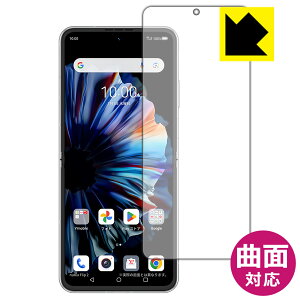 PDA�H�[ nubia Flip 2 (A404ZT) �Ή� Flexible Shield[����] �ی� �t�B���� [���C���f�B�X�v���C�p] �ȖʑΉ� ���{�� ���А�������
