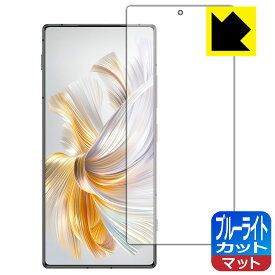 PDA工房 nubia Z70 Ultra 対応 ブルーライトカット[反射低減] 保護 フィルム [指紋認証対応] 日本製 自社製造直販