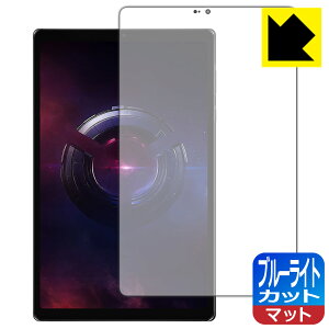 PDA�H�[ Lenovo Legion Tab (8.8�h, 3) �Ή� �u���[���C�g�J�b�g[���˒ጸ] �ی� �t�B���� ���{�� ���А�������