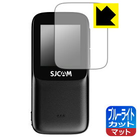 PDA工房 SJCAM C200 Pro 対応 ブルーライトカット[反射低減] 保護 フィルム [リアスクリーン用] 日本製 自社製造直販