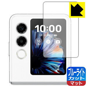 PDA�H�[ nubia Flip 2 (A404ZT) �Ή� �u���[���C�g�J�b�g[���˒ጸ] �ی� �t�B���� [�T�u�f�B�X�v���C�p] ���{�� ���А�������