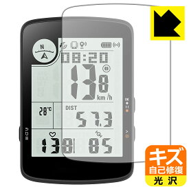 PDA工房 bryton Rider 17 対応 キズ自己修復 保護 フィルム 光沢 日本製 自社製造直販