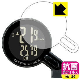 PDA工房 CATEYE QUICK CC-RS100W 対応 抗菌 抗ウイルス[光沢] 保護 フィルム 日本製 自社製造直販