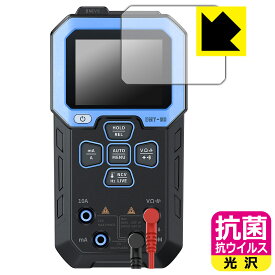 PDA工房 FNIRSI DMT-99 対応 抗菌 抗ウイルス[光沢] 保護 フィルム 日本製 自社製造直販