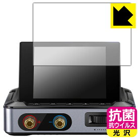 PDA工房 FNIRSI DPS-150 対応 抗菌 抗ウイルス[光沢] 保護 フィルム 日本製 自社製造直販