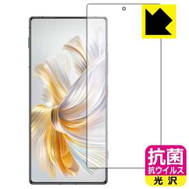 PDA工房 nubia Z70 Ultra 対応 抗菌 抗ウイルス[光沢] 保護 フィルム [指紋認証対応] 日本製 自社製造直販
