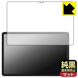 PDA工房 AvidPad S80 対応 純黒クリア[超反射防止] 保護 フィルム 反射低減 防指紋 日本製 自社製造直販
