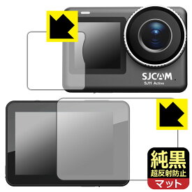 PDA工房 SJCAM SJ11 Active 対応 純黒クリア[超反射防止] 保護 フィルム [メイン用/サブ用] 反射低減 防指紋 日本製 自社製造直販
