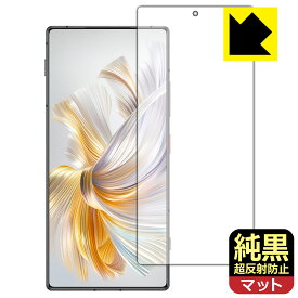 PDA工房 nubia Z70 Ultra 対応 純黒クリア[超反射防止] 保護 フィルム [指紋認証対応] 反射低減 防指紋 日本製 自社製造直販