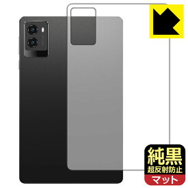 PDA工房 Lenovo Legion Tab (8.8”, 3) 対応 純黒クリア[超反射防止] 保護 フィルム [背面用] 反射低減 防指紋 日本製 自社製造直販