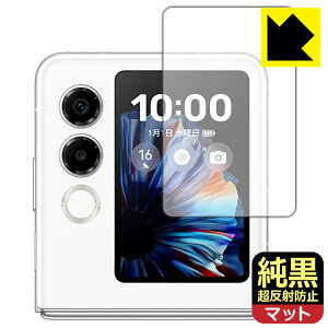 PDA�H�[ nubia Flip 2 (A404ZT) �Ή� �����N���A[�����˖h�~] �ی� �t�B���� [�T�u�f�B�X�v���C�p] ���˒ጸ �h�w�� ���{�� ���А�������