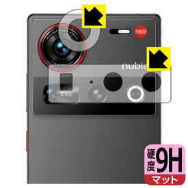 PDA工房 nubia Z70 Ultra 対応 9H高硬度[反射低減] 保護 フィルム [レンズ周辺部用] 日本製 自社製造直販