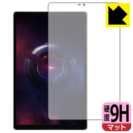 PDA工房 Lenovo Legion Tab (8.8”, 3) 対応 9H高硬度[反射低減] 保護 フィルム [画面用] 日本製 自社製造直販