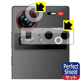 PDA工房 nubia Z70 Ultra 対応 PerfectShield 保護 フィルム [レンズ周辺部用] 反射低減 防指紋 日本製 自社製造直販