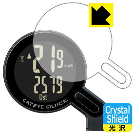 PDA工房 CATEYE QUICK CC-RS100W 対応 Crystal Shield 保護 フィルム 3枚入 光沢 日本製 自社製造直販