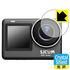 PDA工房 SJCAM SJ11 Active 対応 Crystal Shield 保護 フィルム [レンズ部用] 3枚入 光沢 日本製 自社製造直販