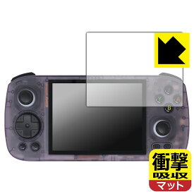 PDA工房 ANBERNIC RG 406H 対応 衝撃吸収[反射低減] 保護 フィルム 耐衝撃 日本製 自社製造直販