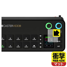 PDA工房 RODECaster Video 対応 衝撃吸収[反射低減] 保護 フィルム [タッチスクリーン用] 耐衝撃 日本製 自社製造直販