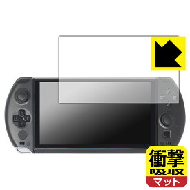 PDA工房 GPD WIN4 2025 対応 衝撃吸収[反射低減] 保護 フィルム 耐衝撃 日本製 自社製造直販